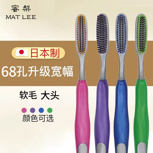 【现货秒发】蜜梨大头牙刷