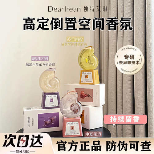 [情人节礼物]独特艾琳倒置香薰