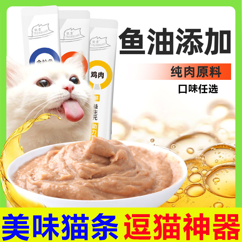 宠物猫咪猫条湿粮罐头增肥发腮酱条产术后营养拌粮成幼猫零食通用,宠物/宠物食品及用品,猫条,淘宝优惠券,粉丝福利购,淘宝优惠卷