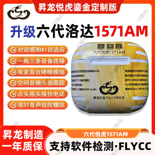 【新款悦虎1571AM六代】洛达顶配降噪华强北原装正品进口蓝牙耳机