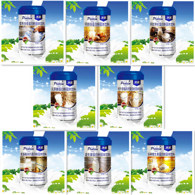 2桶齐灵蛋白质粉氨基酸高钙无蔗糖益生菌钙铁锌多种维生素牦牛