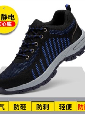 京途劳保鞋男防静电夏季透气防砸钢包头防刺穿耐磨安全工作鞋2020