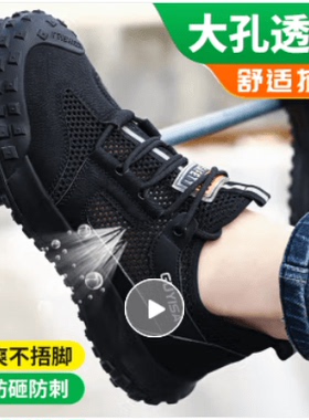 京途（Jingtu）劳保鞋男士夏季透气防砸钢包头防刺穿轻便舒适工作