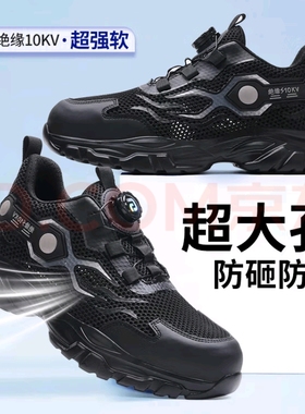 京途劳保鞋男士防砸钢包头防刺穿轻便软底安全工作工地鞋F115BK