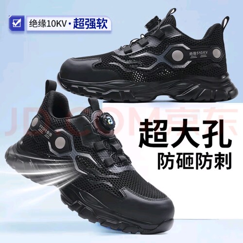 京途劳保鞋男士夏季透气防砸钢包头防刺穿超轻便安全工作鞋F115BK