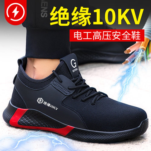 劳保鞋男款士轻便专业电