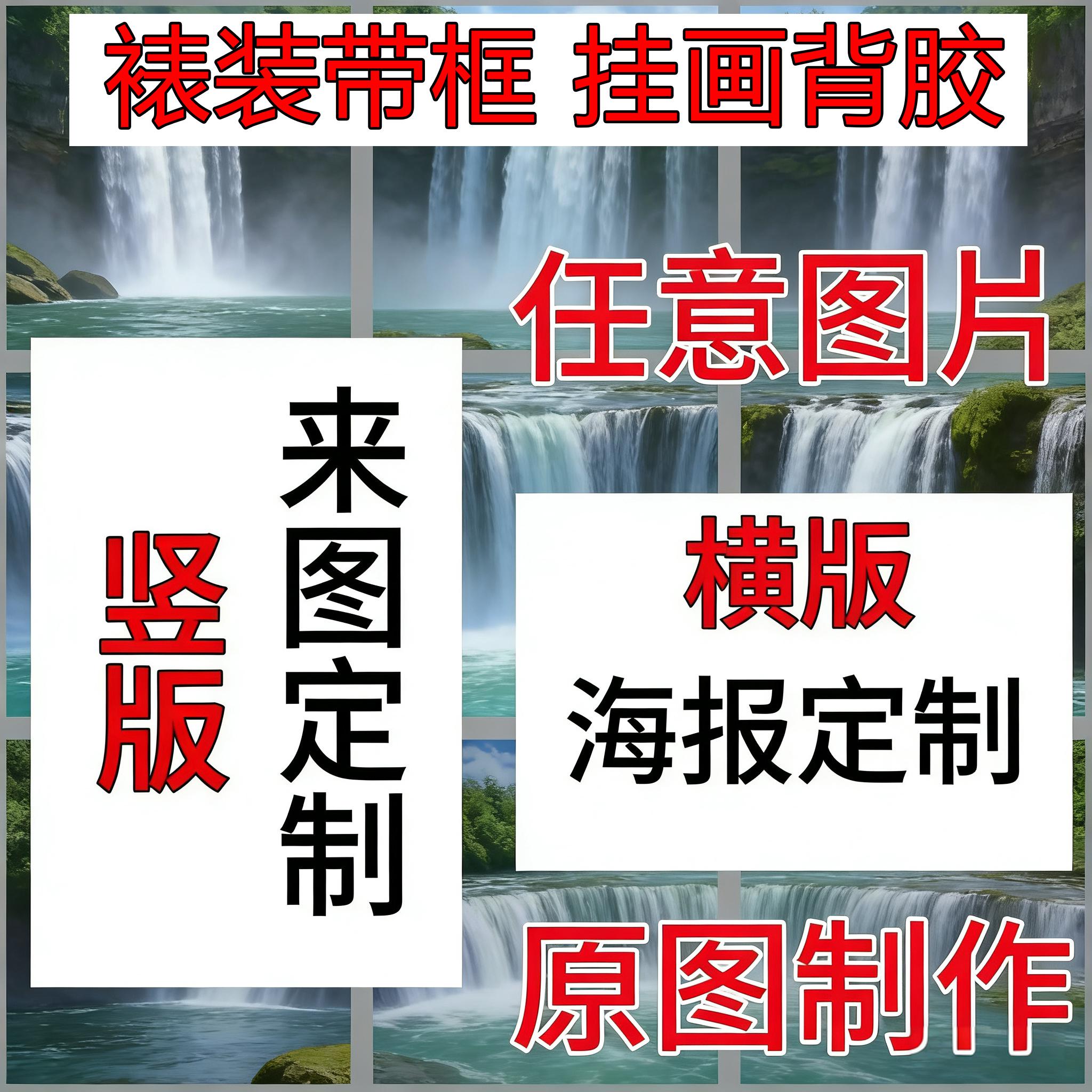 来图定制高清图带裱装铝合金框画卷轴挂画油画布背胶可定制大尺寸