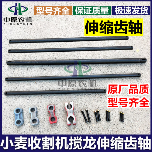 喂入搅龙伸缩齿轴滚筒齿轴