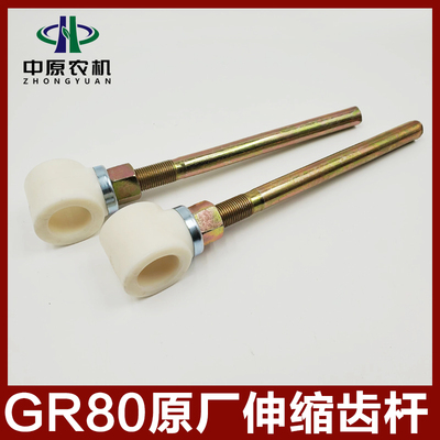 GR80喂入搅龙伸缩齿杆拨齿座导套