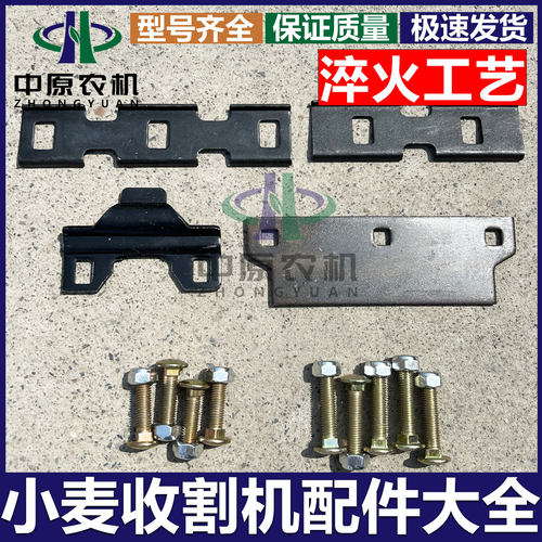 小麦收割机刀条摩擦片刀压刃器
