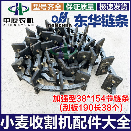 5125提粮刮板总成升运器提升链