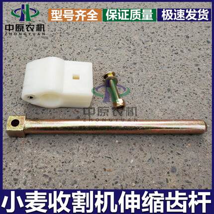雷沃福田谷王小麦收割机伸缩齿总成割台伸缩齿杆拨齿导套喂入搅龙