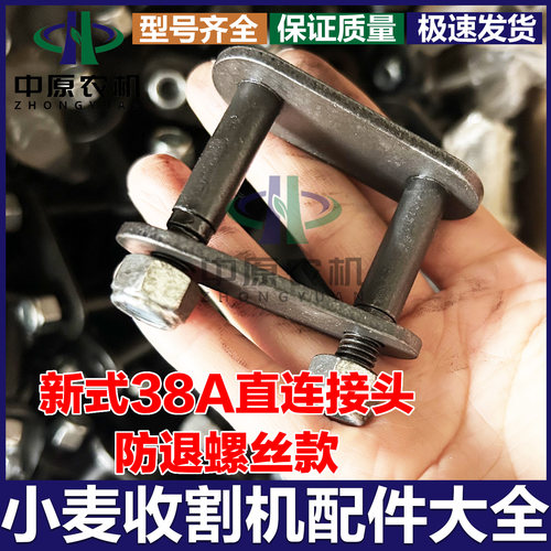 38A链接头带自锁螺母提升器活节