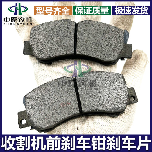 GE50/60/70原车刹车片