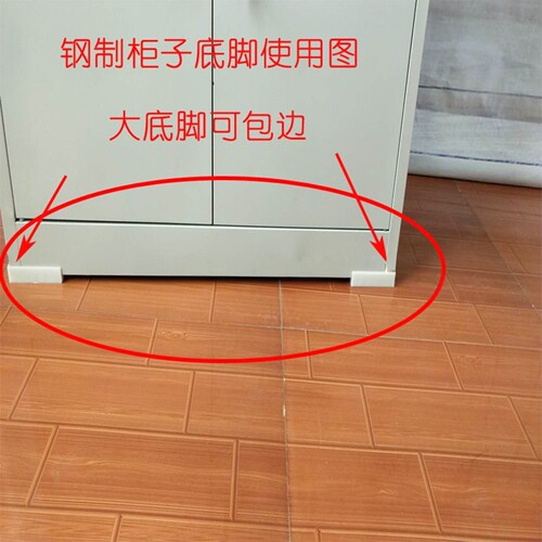 文件柜脚垫资料钢制加厚大小