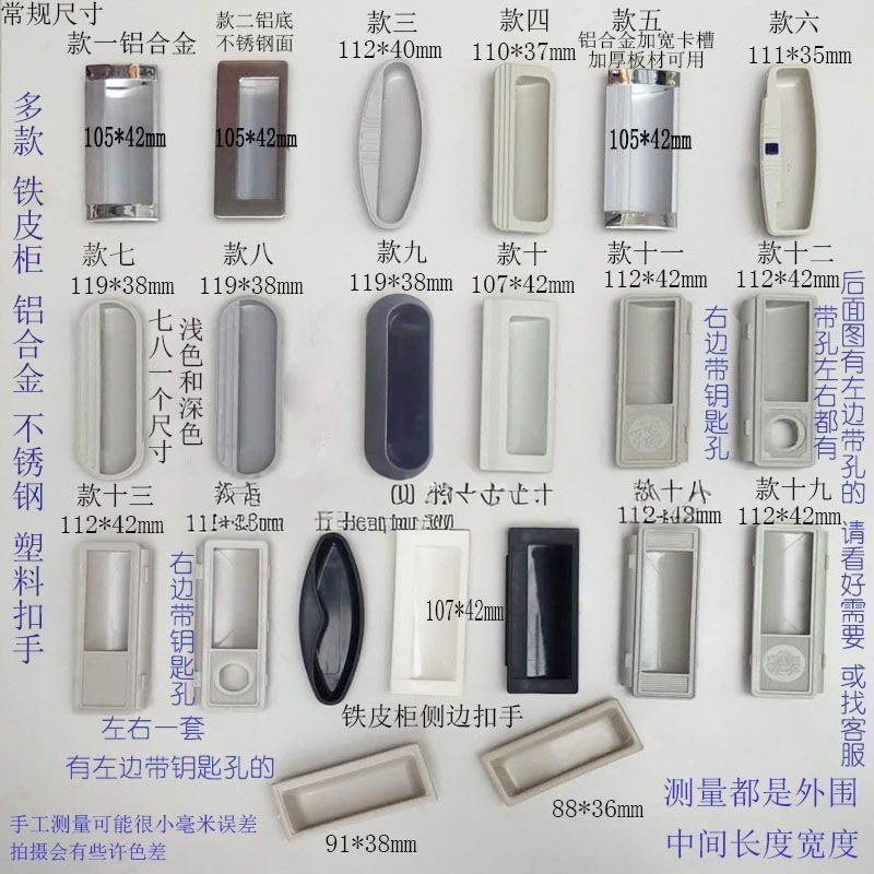 铁皮柜拉手文件柜门抽屉把手更衣柜不锈钢铝合金塑料扣手加厚板材