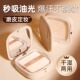 散粉定型粉控油持久不脱妆防水防汗遮瑕干油皮粉饼蜜粉学生平价女