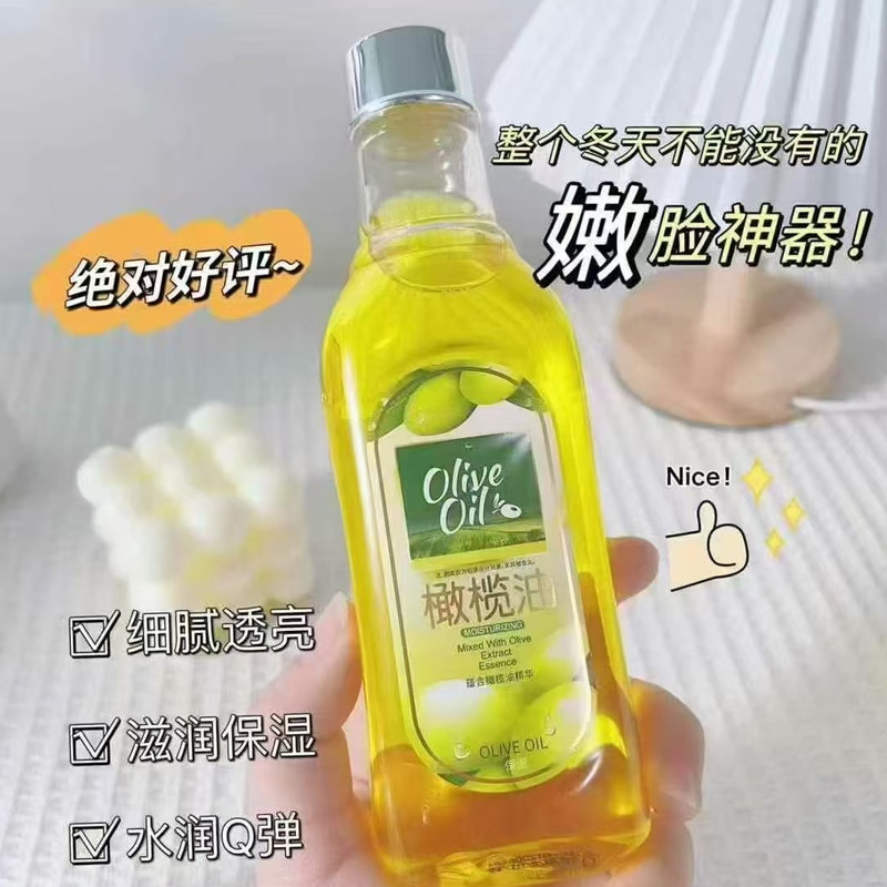 研春堂橄榄精华油护肤防干裂皮肤干燥保湿滋润面部身体乳按摩正品