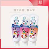 日本进口米奇儿童牙膏60g 葡萄味草莓味桃子味儿童牙膏 支
