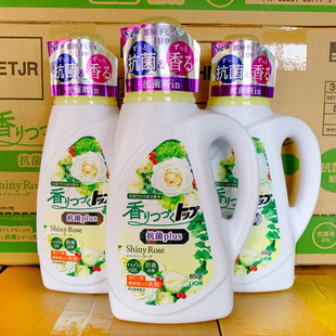 日本香氛洗衣液850g/瓶 本体白色玫瑰持久留香含柔顺剂家用