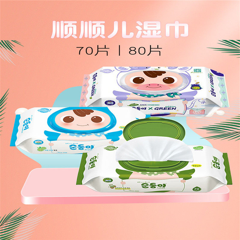 韩国原装进口顺顺儿带盖湿纸巾