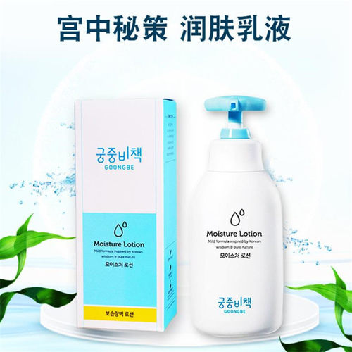 韩国宫中秘策全身可用温和身体乳