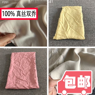 100%重磅真丝零头布料弹力重乔双乔纯色桑蚕丝服装 连衣裙面料清仓