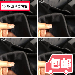 小蓝真丝黑色丝绸纯色素绉缎面料100%桑蚕丝DIY手工零头布大处理