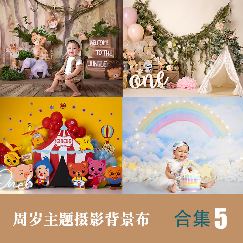 周岁主题合集5摄影背景百天周岁可折叠纳米布农场动物积木蛋糕