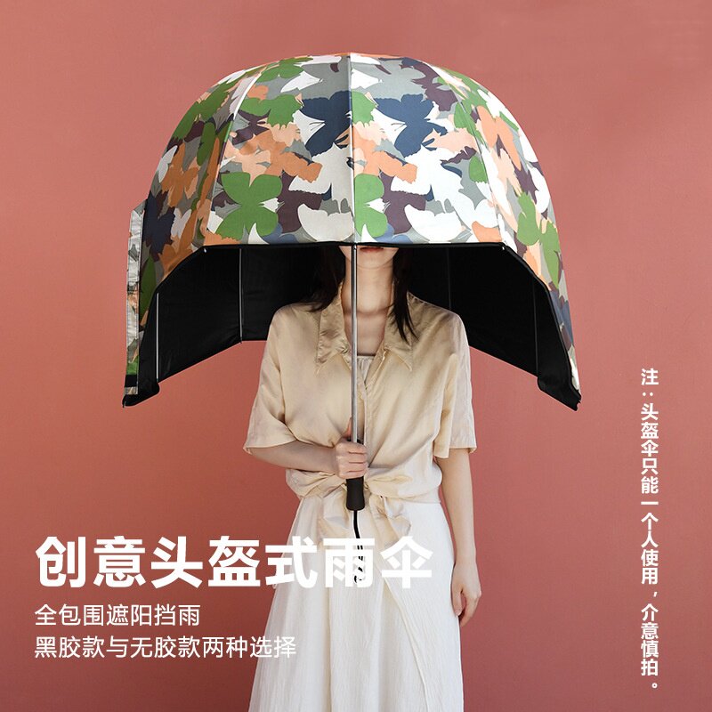 关晓彤同款帽子伞创意头盔伞雨伞伞