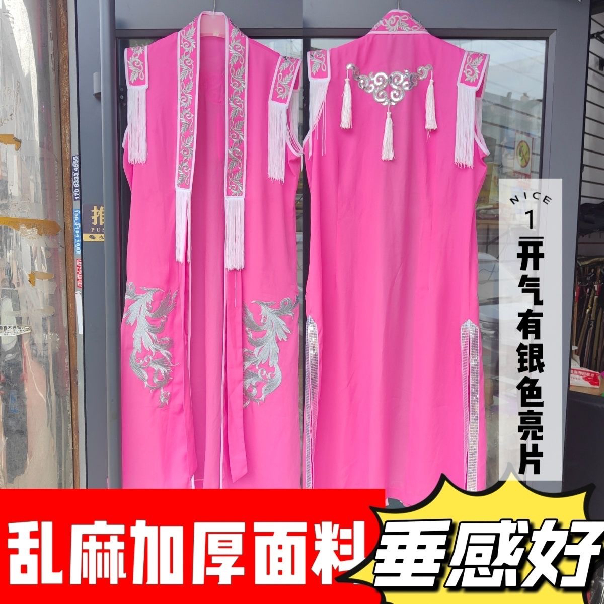 新款秧歌大衫大秧歌服装东北外披坎肩男女服外流苏沙料大褂