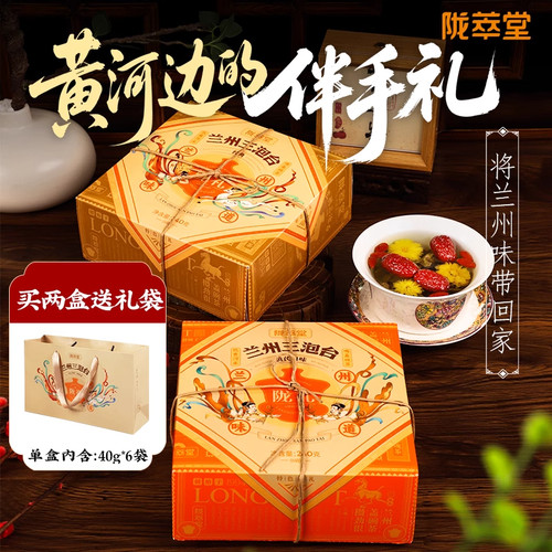 兰州三泡台茶盖碗八宝茶