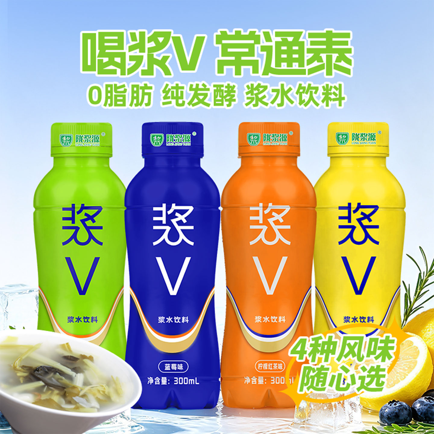 陇浆源甘肃特产乳酸菌原浆饮料