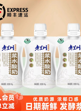 庄园牧场浆水酸奶原味甘肃风味发酵乳饮品营养早餐兰州特产酸牛奶