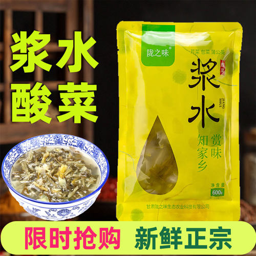 甘肃天水浆水酸菜特产