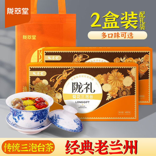 陇萃堂三泡台老兰州盖碗八宝茶