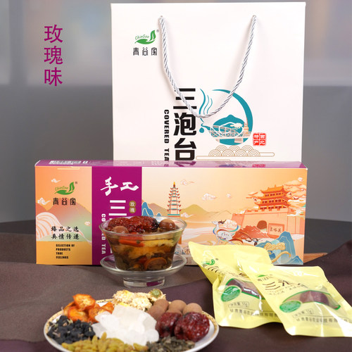 青谷家手工三泡台伴手礼盒盖碗茶