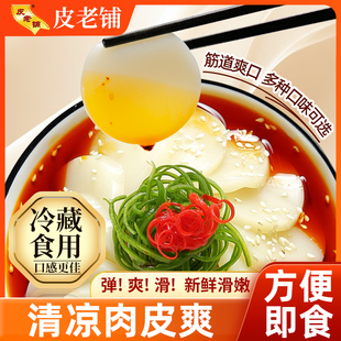 猪皮灌汤包专用皮冻商用水晶新鲜猪肉高汤凉拌菜即食陕西甘肃东北
