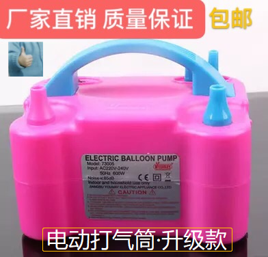 气球充气电动打气筒打气机机器