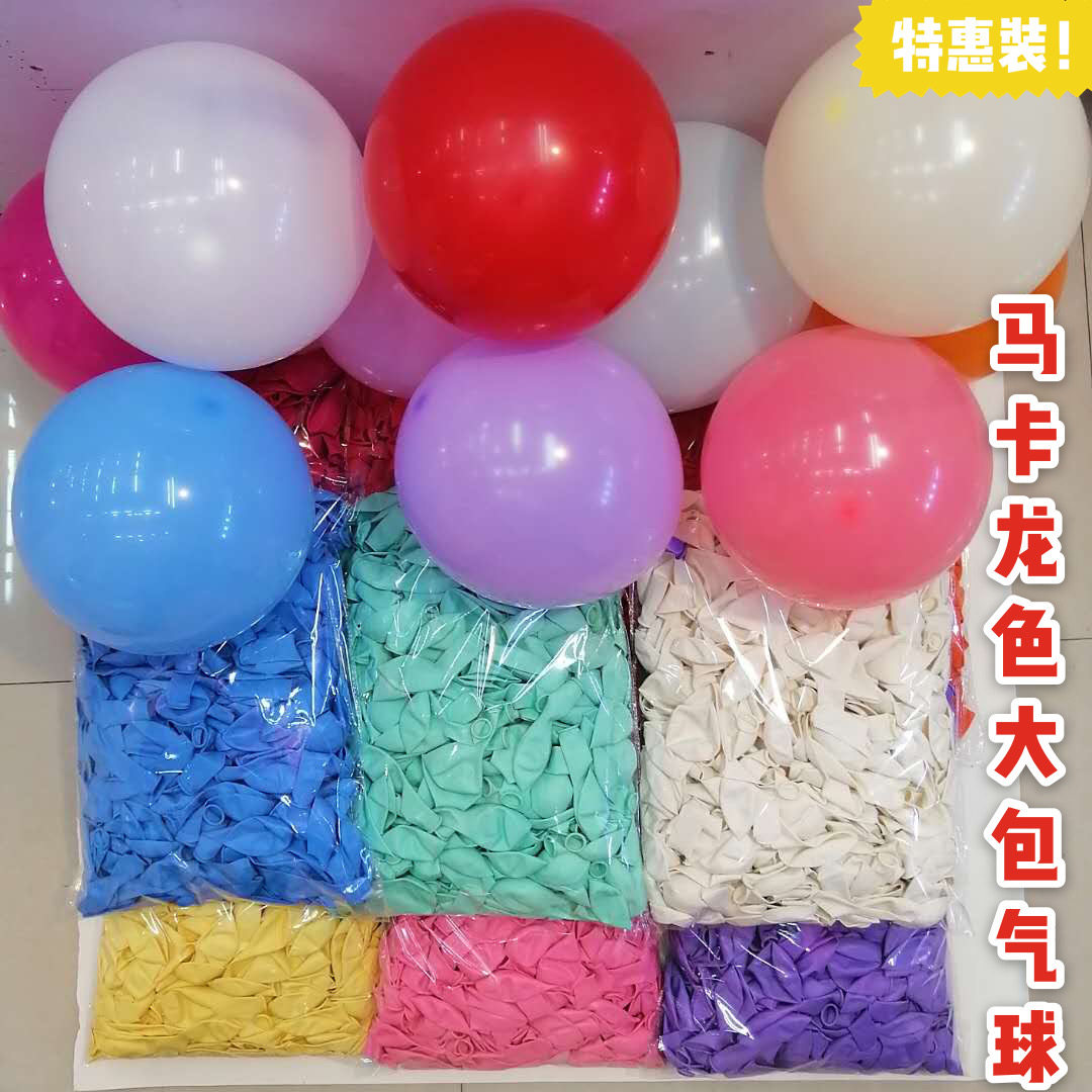 马卡龙色个装求婚开业网红气球