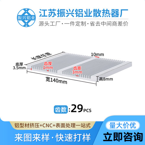 散热片大功率/散热铝型材