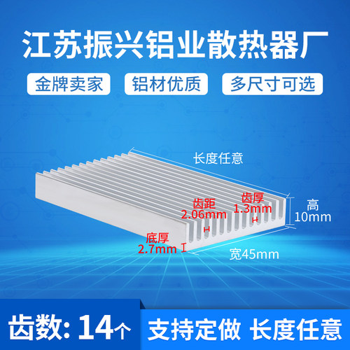 45mm散热片铝型材现货加工开票