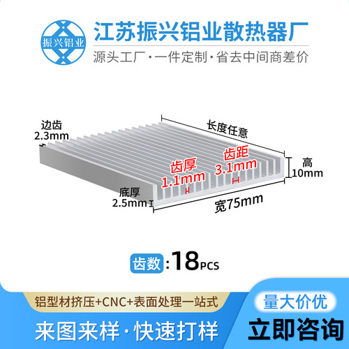 散热片铝型材电子现货