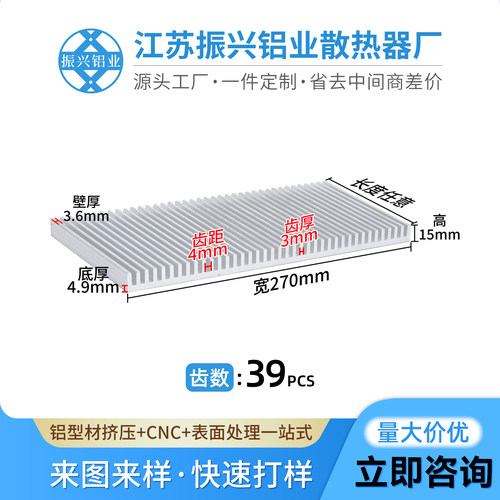 散热片铝型材现货加工开票