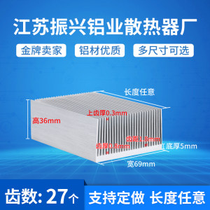 铝型材散热片振兴可定制