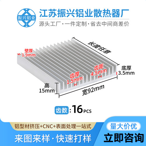 密齿/超薄/铝型材散热片