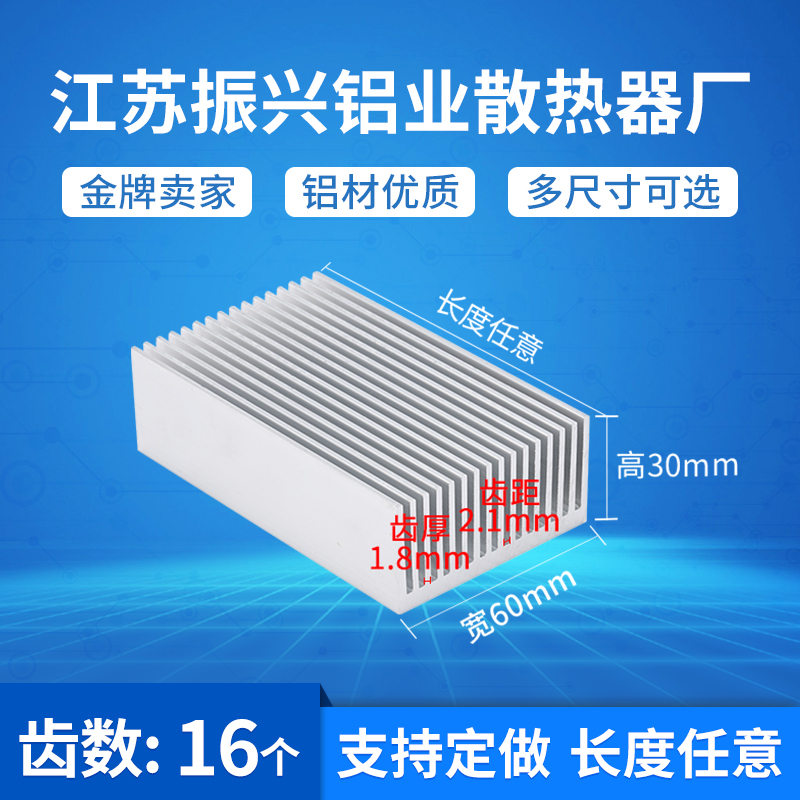 散热片铝密齿大功率功放铝合金散热器制冷片宽60高30铝型材散热块 电子元器件市场 散热器/散热片 原图主图