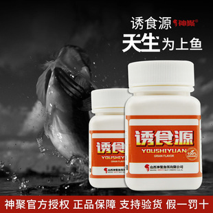 山西神聚粉剂系列诱食源桂花粉寒梅粉山丁子黑坑鲫鱼鲤鱼钓鱼小药