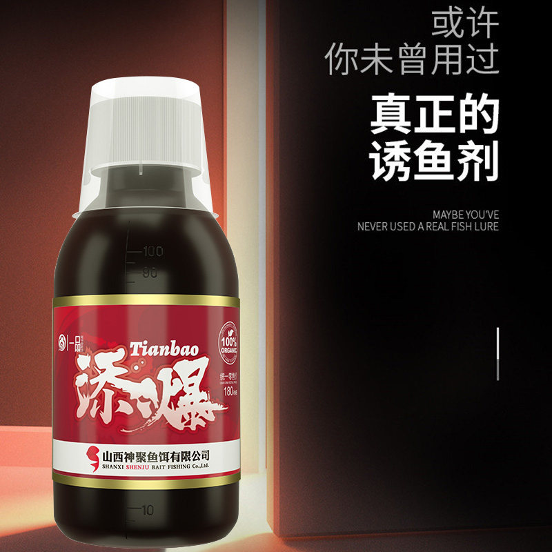 山西神聚新品一品添爆钓鱼小药黑坑野钓鲫鱼鲤鱼窝饵料添加剂配方