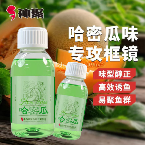 山西神聚哈密瓜鱼饵添加诱食剂